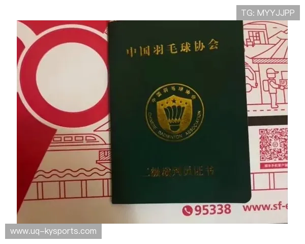 世界羽毛球混合团体赛推动基层裁判线上认证